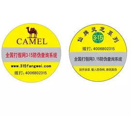 防偽標簽印刷技術中的特種網印應用探析