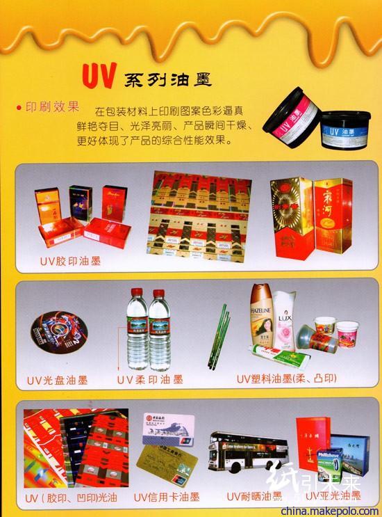 無色熒光油墨 隱匿于無形的高級防偽藝術