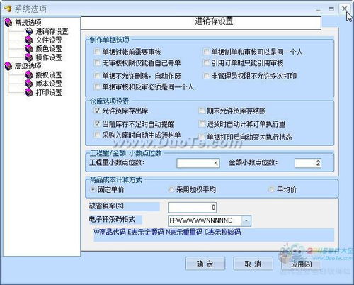 超易餐飲管理軟件 提升餐飲業效率的智能化解決方案