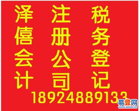 順德餐飲創(chuàng)業(yè)指南 個體戶營業(yè)執(zhí)照、食品衛(wèi)生許可證一站式代辦服務
